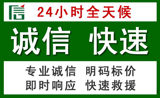 永定区道路救援 永定区汽车救援